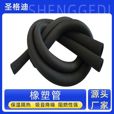 阻燃橡塑保温管壳b1级 橡塑海绵发泡管套 空调管道黑色橡塑保温管