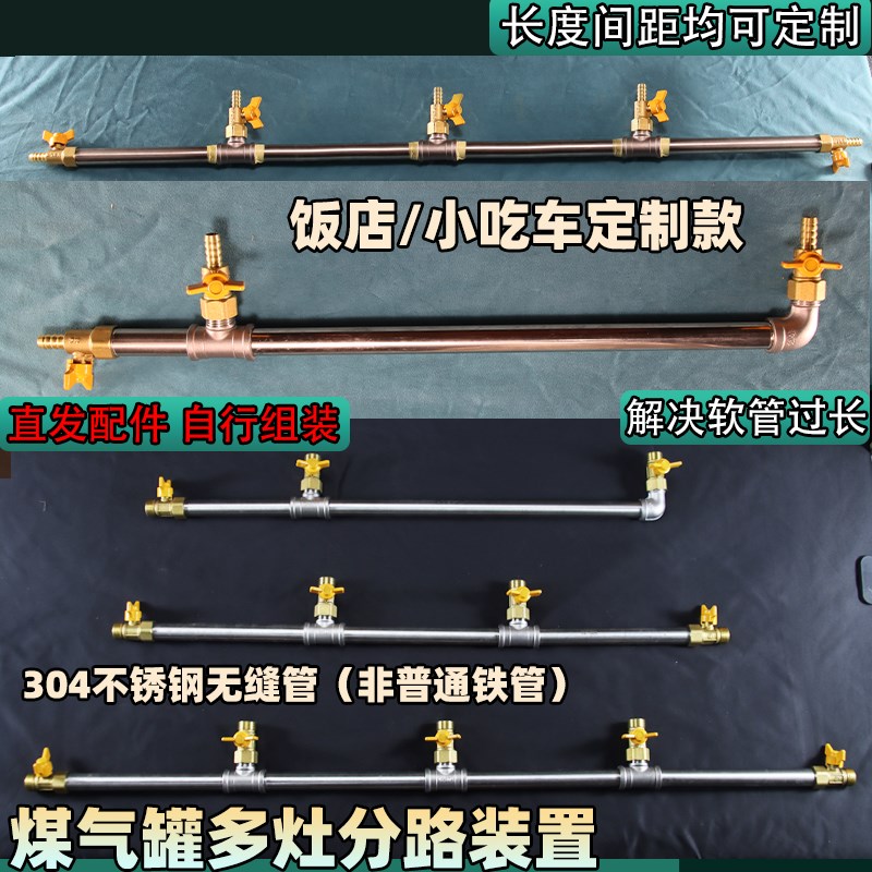 液化气煤气罐商用猛火灶减压阀分路接头煤气管软管三四通分气阀