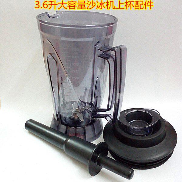 雅源YD-809商用3.6升大容量沙冰机现磨豆浆机破壁机上杯配件上座