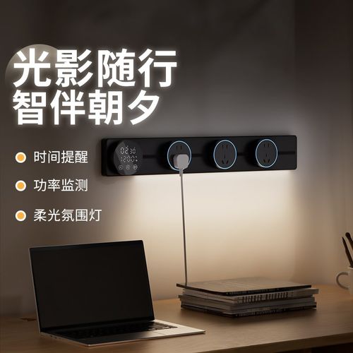 7M智能显示屏轨道插座家用厨房餐边柜移动带灯数显滑动插排