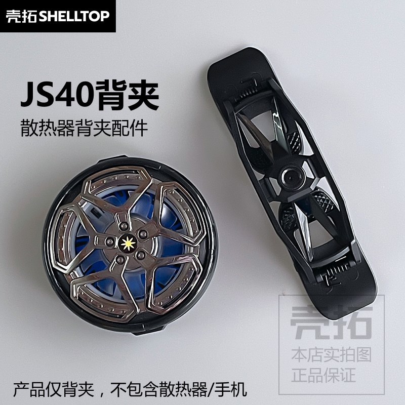 散热器背夹配件一字背夹适用多款散热器螺母口直播游戏安卓机
