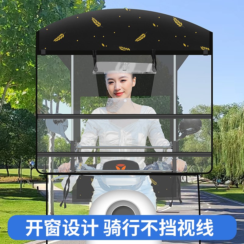 2025电动车遮雨棚篷新款可折叠收缩摩托车挡风罩遮雨一体电瓶车伞