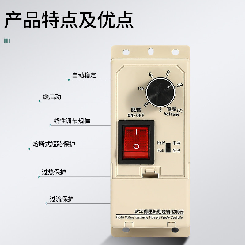 SDVC11-S振动盘调压控制器 送料直振平振调速器 震动数字稳压调压