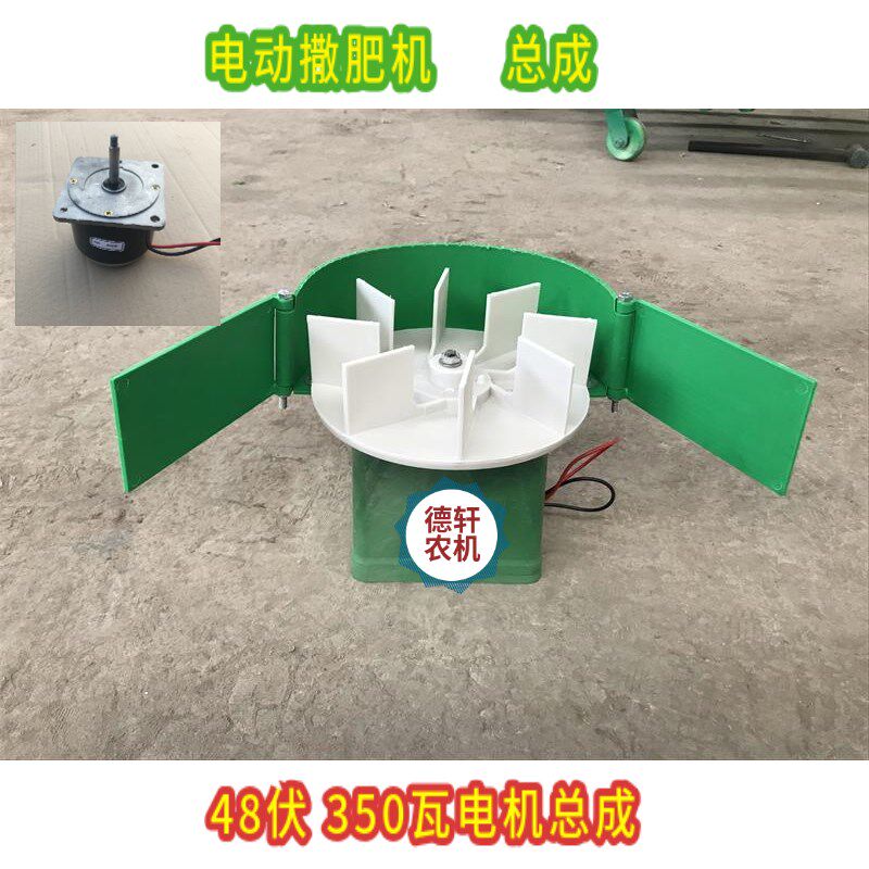 12伏直流电机总成施肥神器多功能电动撒肥机电机48伏洒化肥机配件