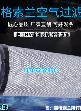 英格索兰R30/37/45A空压机保养三滤空气过滤芯48958201空气过滤器