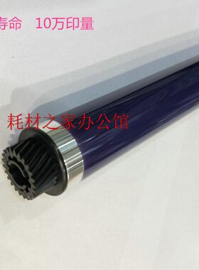 适用 施乐 C2260 S2020 C2021 C2263 C2265 感光鼓芯  单鼓 进口