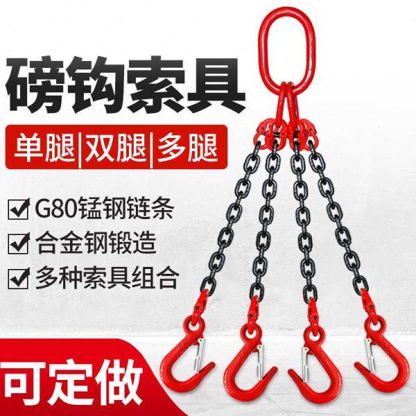 M磅钩链条吊索具组合吊钩起重吊具吊环铁链吊车吊链行车挂钩吊装
