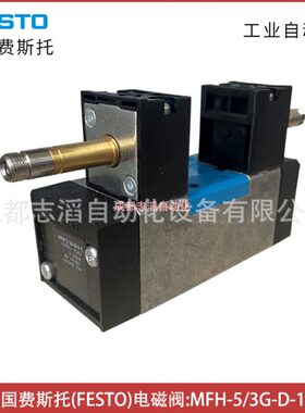 MFH-5/3G-D-1-C德国费斯托FESTO电磁阀订货号150982-埃迈诺冠