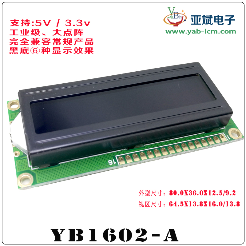 LCD1602 字符点阵屏 液晶屏模块 并口 1602黑屏6种颜色选择1602