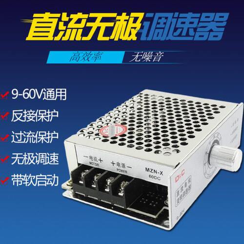 直流电机马达调速器 30A 12v24v48v调温调速调光无极调速 PAM+PWM - 封面