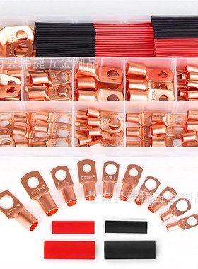 130pcs盒装SC铜窥口端子冷压铜线耳SC6-SC35铜鼻子带热缩管套装