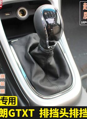 适配别克英朗手动档把头排挡杆手球换挡位球头GTXT排挡头手柄君威