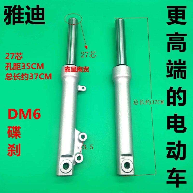 适配雅迪电动车DM6E2E3E5锐宾欧曼M3M56米彩碟鼓刹液压减震器