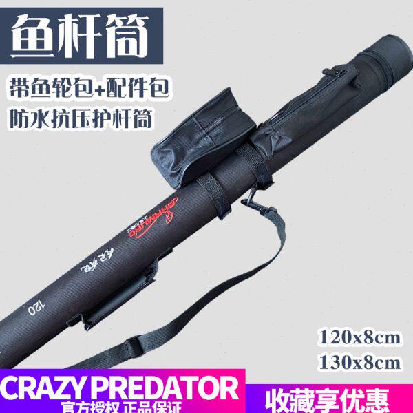 鱼杆筒渔轮包硬壳竿筒路亚包帆布筒包钓鱼垂钓包台钓竿包便携竿包