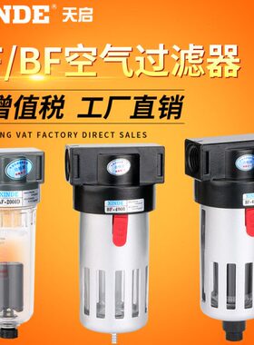 气源处理器AF2000 BF4000D自动排 油水分离器 空气过滤器小型单联