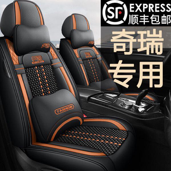 奇瑞E3E5瑞虎8/5艾瑞泽3/5/7ex汽车坐垫四季通用夏季专用全包座套