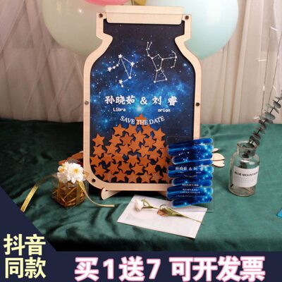 定制十二星座款浪漫星空结婚创意签到板簿木片签名摆台迎宾台桌卡
