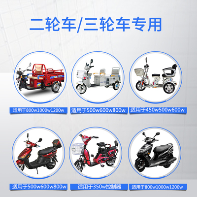 电动电瓶车控制器48v60v64v72v智能无刷电机两轮三轮爱玛雅迪通用
