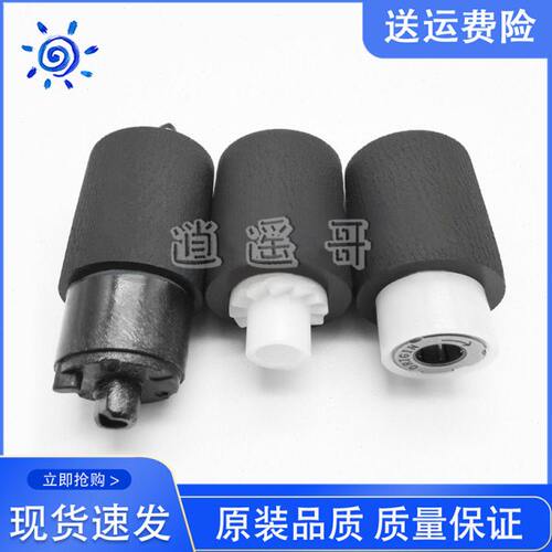 京瓷 FS2000/2020/3900/3920/4000/4020/6950/6970纸盒搓纸进纸轮