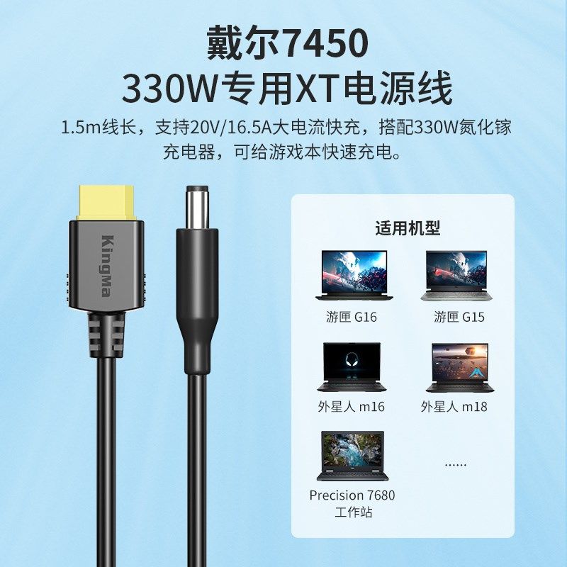 330W氮化镓适用戴尔笔记本电脑充电器游匣G15 G16 外星人M16 M18