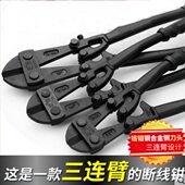 鹰之印 三连臂断线钳钢筋钳剪锁剪钢丝铁丝大钳子大力剪子03771