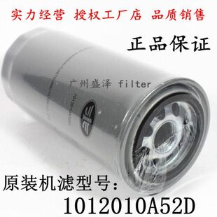 1012010A52D机滤芯 解放小J6L龙v 道依茨BF6M1013原厂 机油滤清器