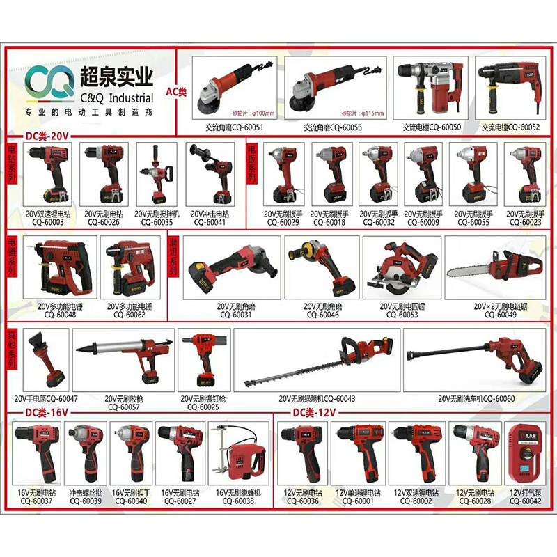超泉电动扳手配件湖南省普力曼湘利匠新CQ90055普力曼电动扳手