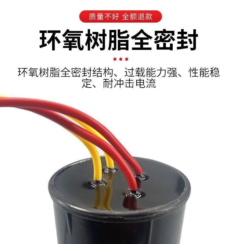 12UF+6UF  CBB60双桶洗衣机电容12UF+6UF 450V四线双缸启动电容器