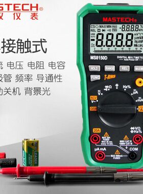 华仪万用表数字家用自动背光数显式表ms8150a/b/c/d