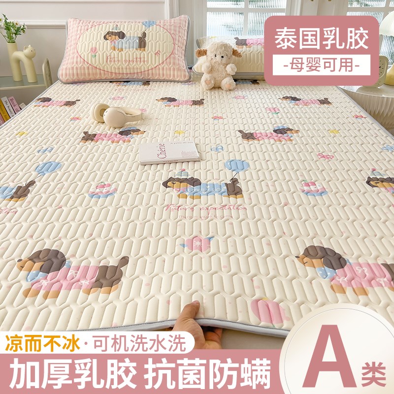 卡通乳胶凉席三件套可机洗夏季冰丝席子学生宿舍床单人空调席夏天