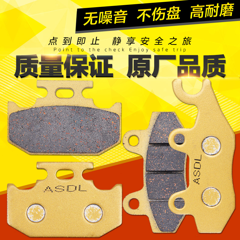 适用铃木DR350 RMX250 TS200 RM125摩托车刹车片碟刹片前后刹车皮