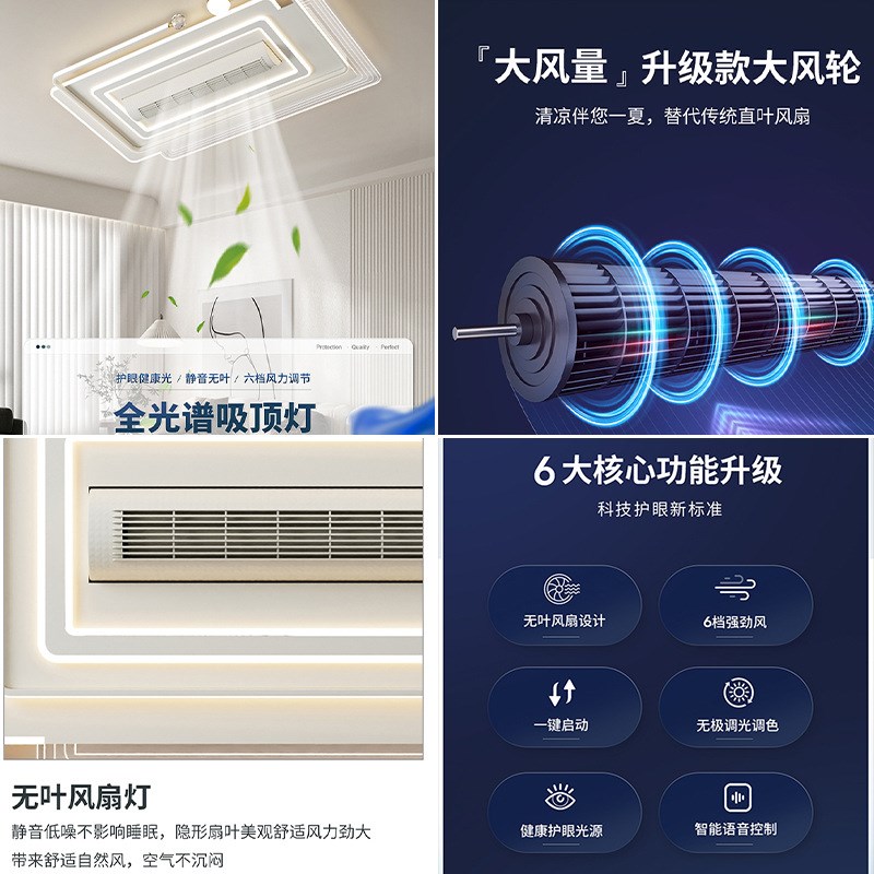 客厅灯无叶风扇灯简约2024年新款多功能全光谱客厅卧室灯中山灯具