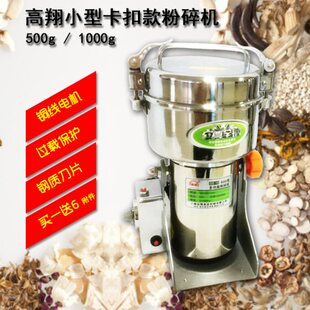 翔 1000g速多功能粉碎机材粉碎机打粉机 500g