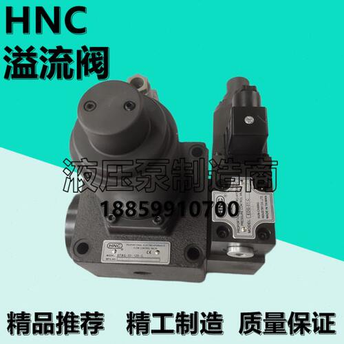 机立EFBG-03-125-C比例溢流阀EFBG-06/10-250/350/500/160-H