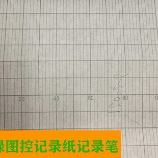 西北记录纸120-2-6原装 西北温度打印纸折叠仪表纸120-2-6