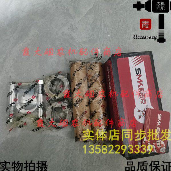 索密克 新康玲二代 汽车转向节立轴主销修理包 30*148
