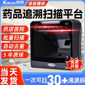 品追溯码 专用设备扫描仪批量扫描平台店房医院诊所电子医保