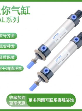 亚德客原装迷你气缸MAL25X25/50/75/80/100/150/200/250/300-S