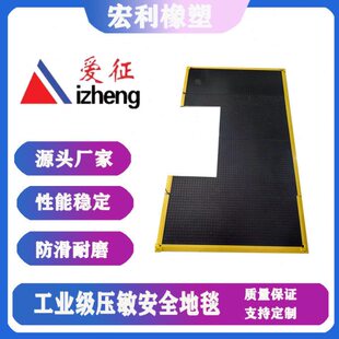 传感器安全垫触边地垫硅胶异形制品硅胶杂件工业密封硅胶