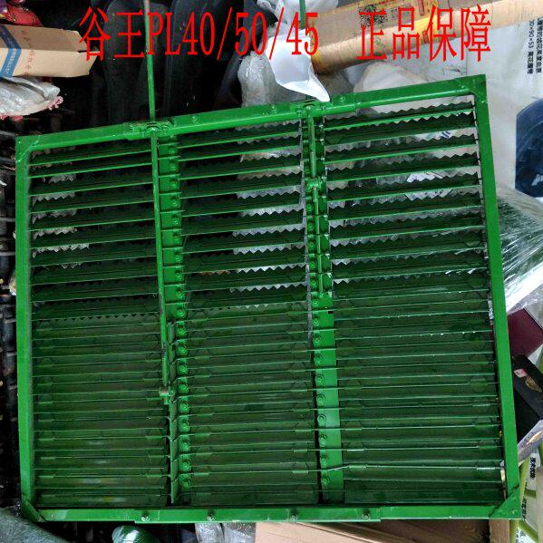中联重科谷王水稻小麦油菜籽震动筛清选筛糠筛鱼鳞筛子齿条鼓风机