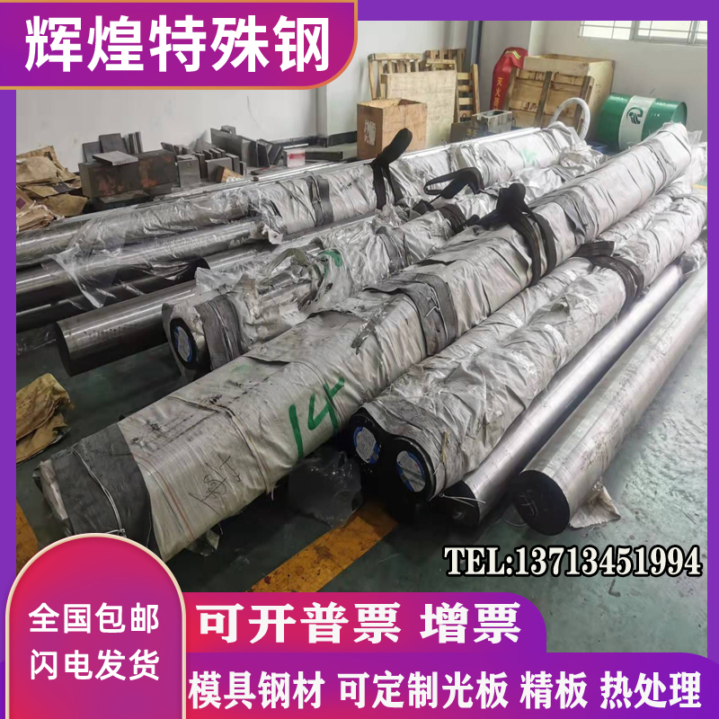 美国芬可乐S7模具钢A2圆棒D2冲压钢D6工具钢D1模具钢A8钢板W1钢材