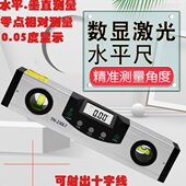 600 230 新款 激光数显水平尺镭射水平仪坡度尺带磁电子角度尺150