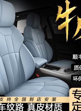 2022款哪吒V座套全包PRO新能源专用座椅套合众汽车坐垫四季通用