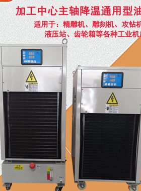 HABOR哈伯波英特point油冷机同飞瑞科主轴雕铣机精雕机CNC油冷机