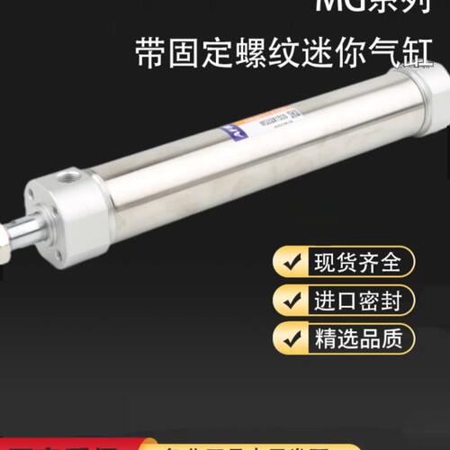 机械手配件上下引拔气缸MG20X50S 25X75S 32X100-S 40X150S 50 63