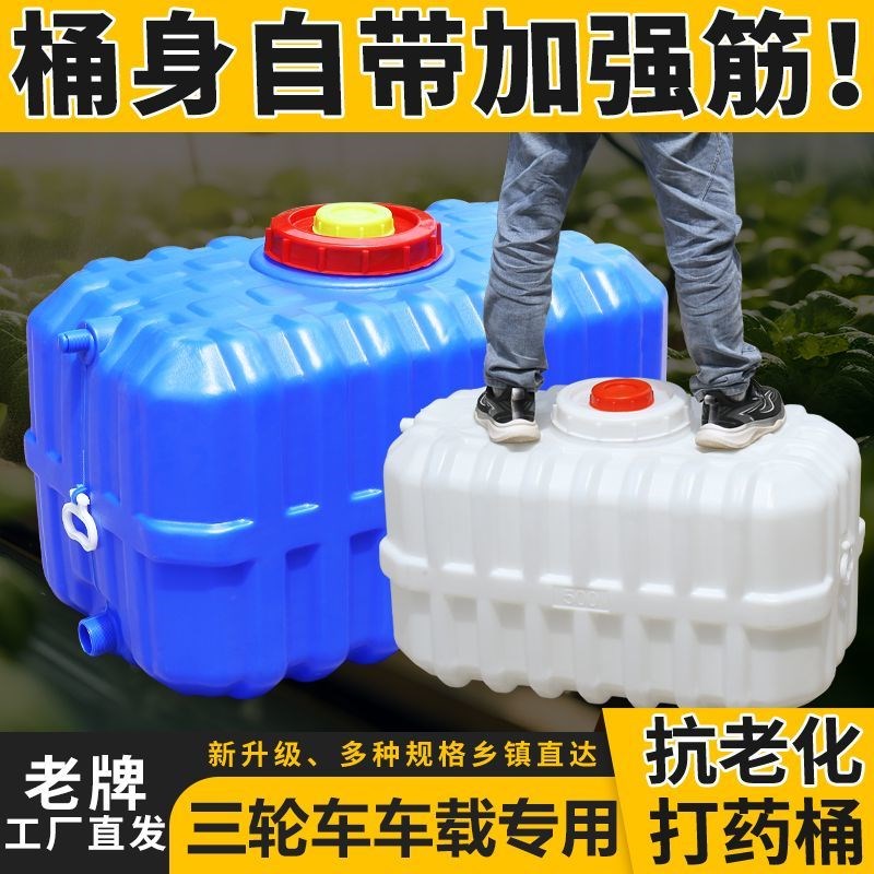 卧式方桶】农用三轮车车载水箱打药机水桶打药桶加厚塑料桶1000斤