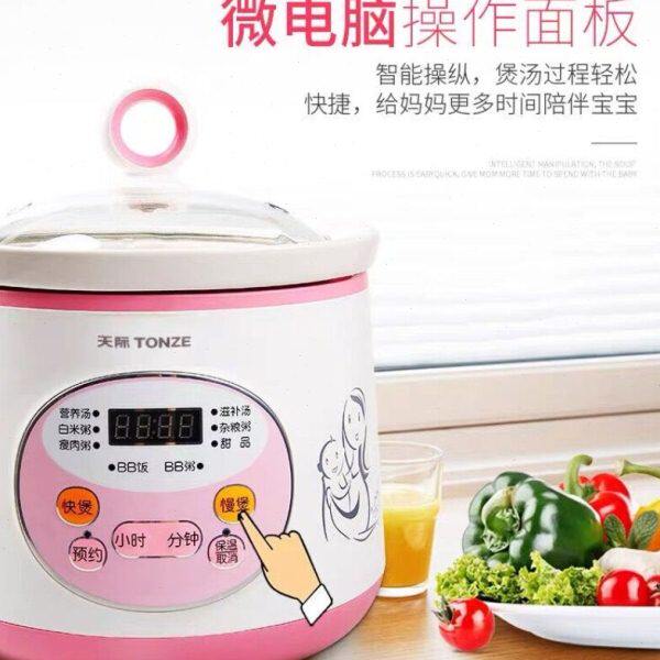 天际12DD全自动宝宝bb煲炖汤小白瓷迷你婴儿电煮粥锅炖锅1.2L快煲