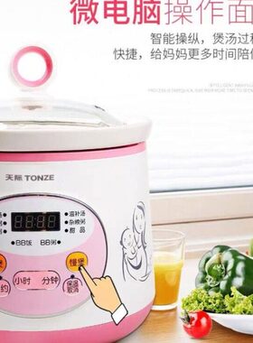 天际12DD全自动宝宝bb煲炖汤小白瓷迷你婴儿电煮粥锅炖锅1.2L快煲