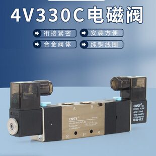 申工CNSY亚德客型电磁阀拉丝4V330C 24三位五通气阀气动换向阀