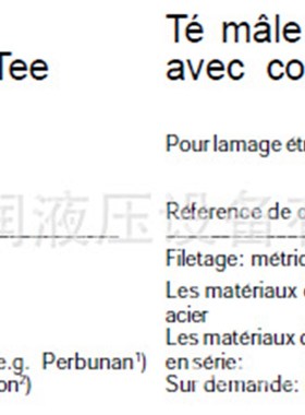 EMB接头 可向带调锁紧螺母T型接头供应